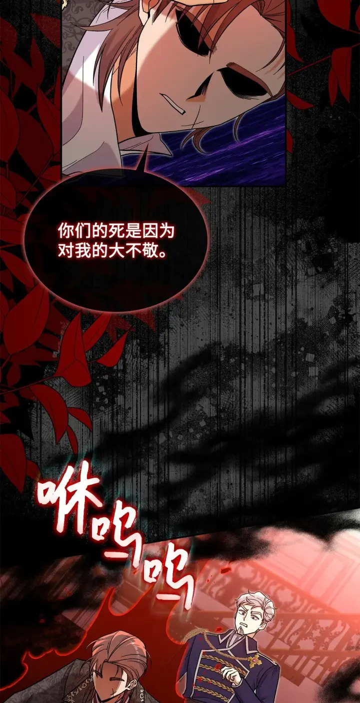 漫画《请看这里，魔王大人!》45 勇士黑化了第38张图