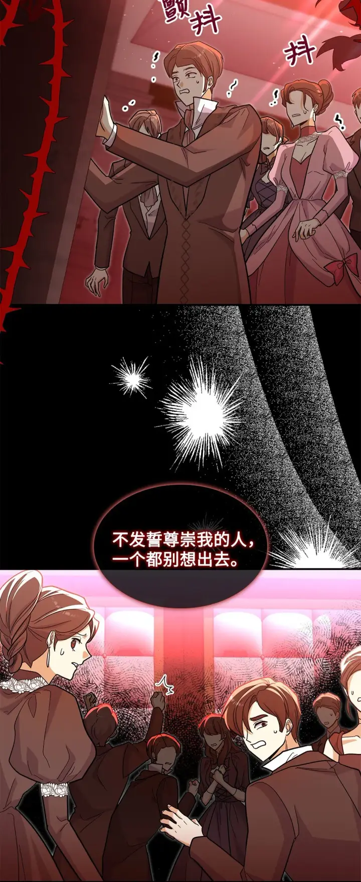 漫画《请看这里，魔王大人!》45 勇士黑化了第43张图