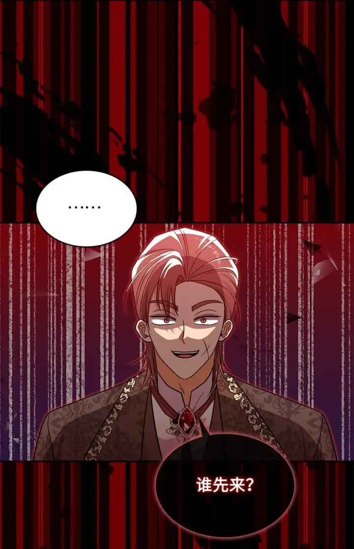 漫画《请看这里，魔王大人!》45 勇士黑化了第44张图