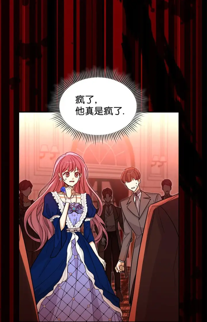 漫画《请看这里，魔王大人!》45 勇士黑化了第45张图