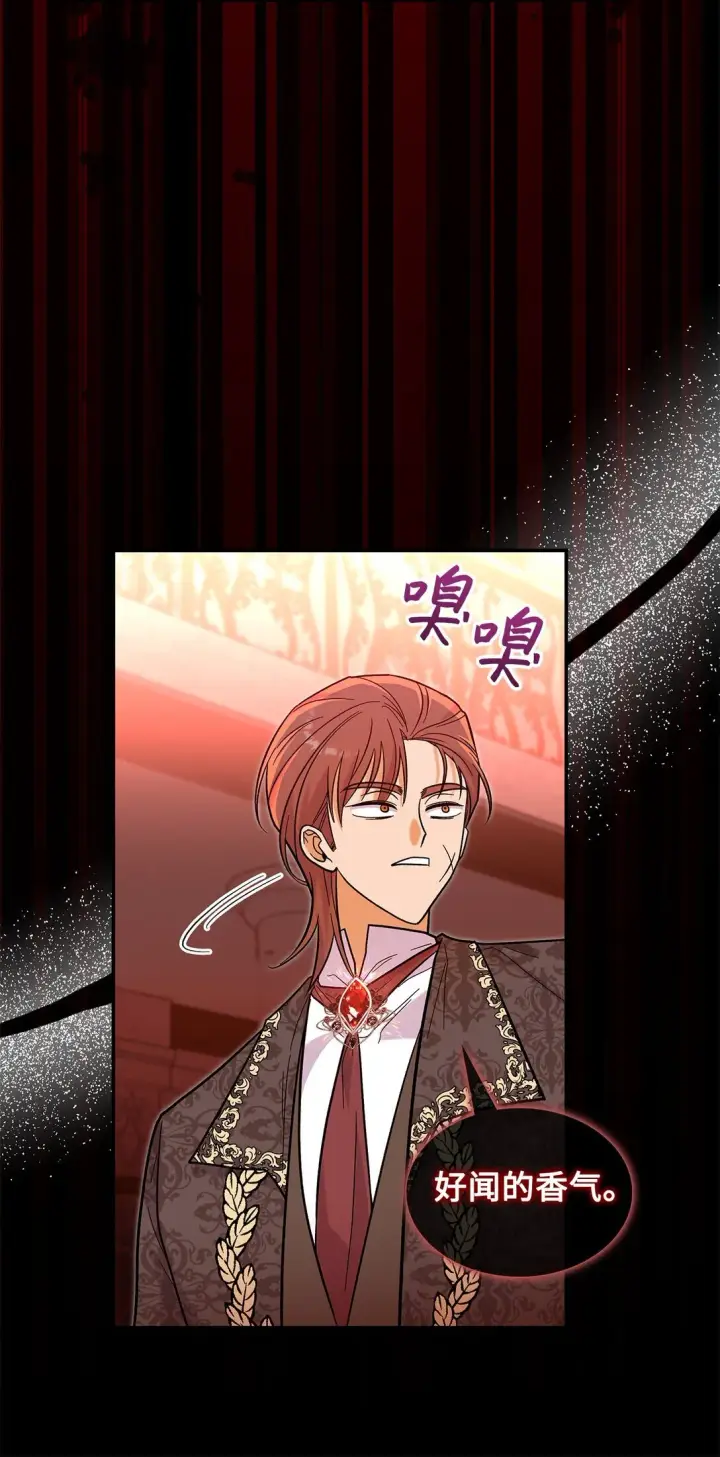 漫画《请看这里，魔王大人!》45 勇士黑化了第46张图