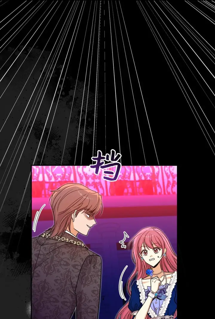 漫画《请看这里，魔王大人!》45 勇士黑化了第49张图