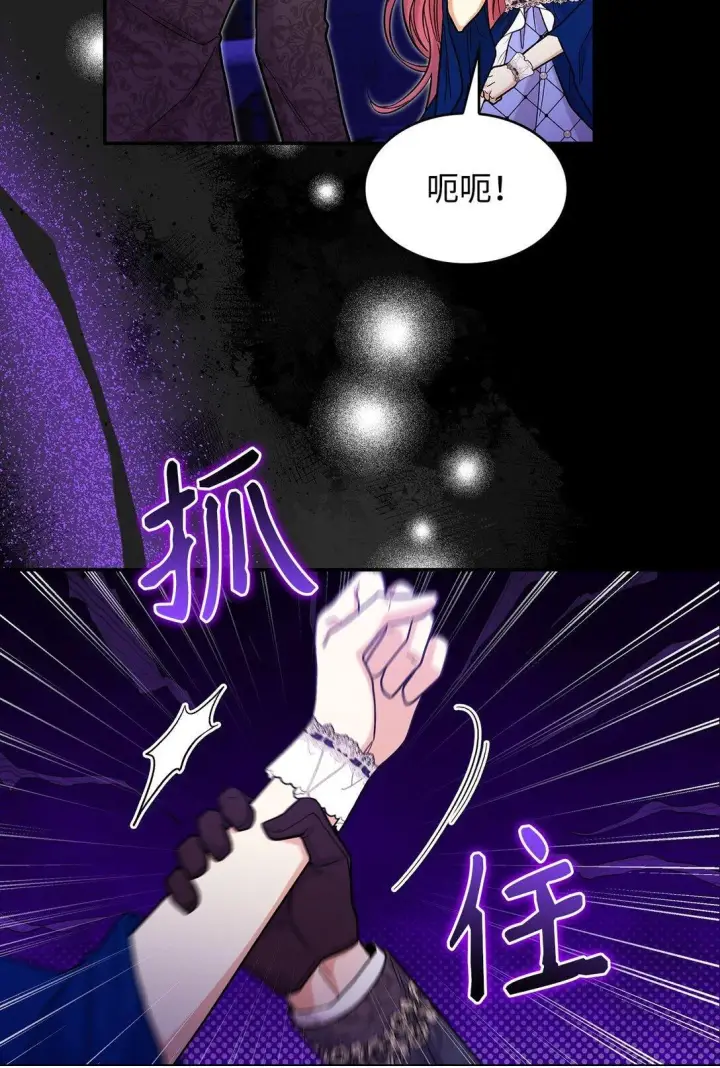漫画《请看这里，魔王大人!》45 勇士黑化了第50张图