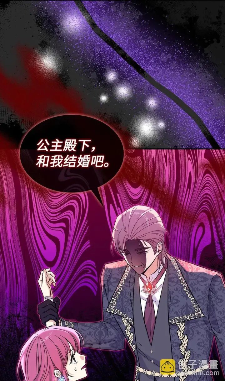 漫画《请看这里，魔王大人!》45 勇士黑化了第51张图