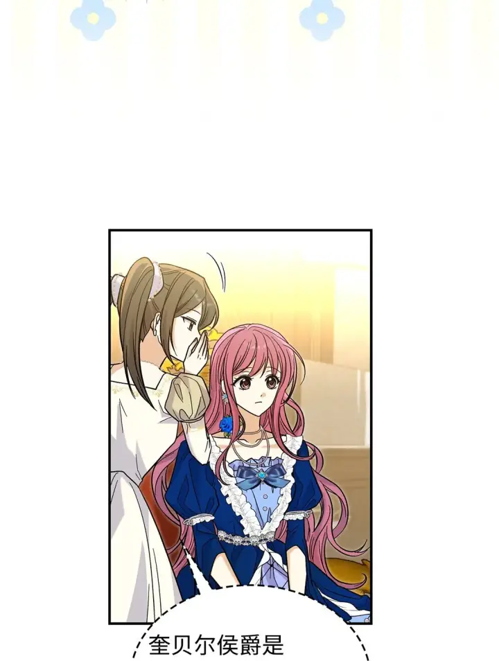 漫画《请看这里，魔王大人!》45 勇士黑化了第7张图