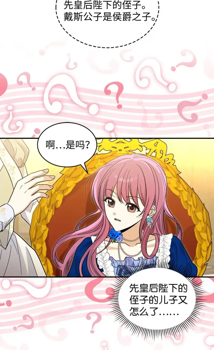漫画《请看这里，魔王大人!》45 勇士黑化了第8张图