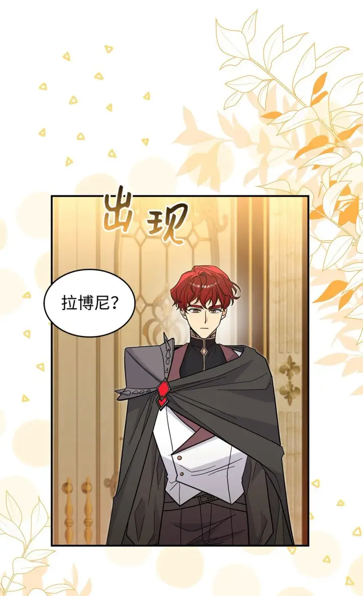 漫画《请看这里，魔王大人!》46 威胁第11张图