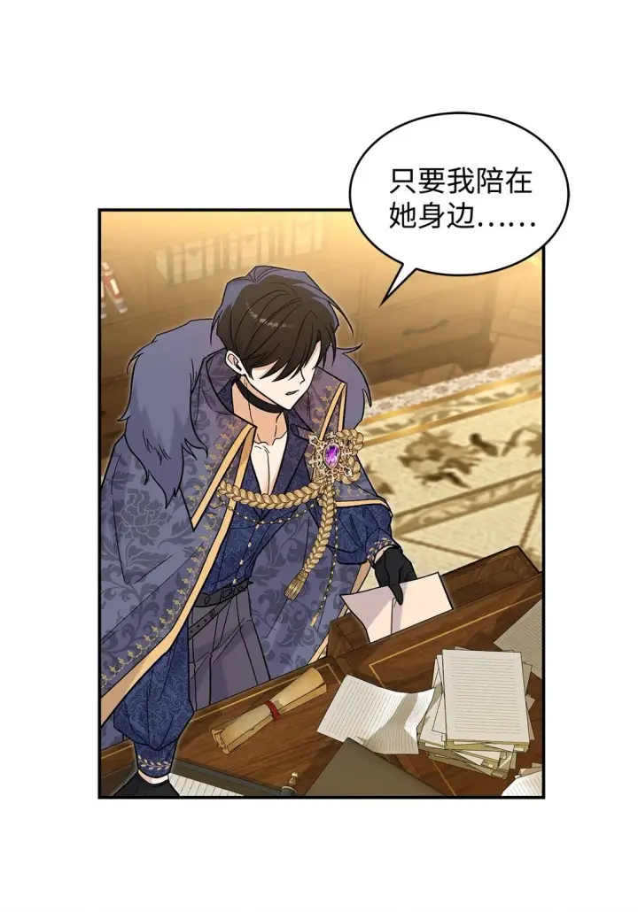 漫画《请看这里，魔王大人!》46 威胁第19张图
