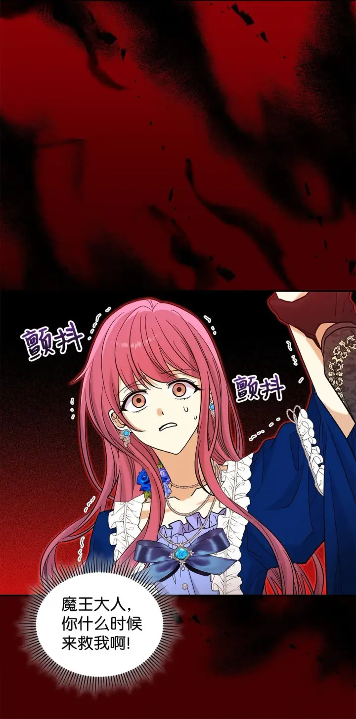 漫画《请看这里，魔王大人!》46 威胁第26张图