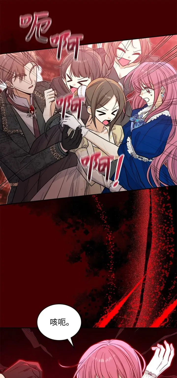 漫画《请看这里，魔王大人!》46 威胁第27张图