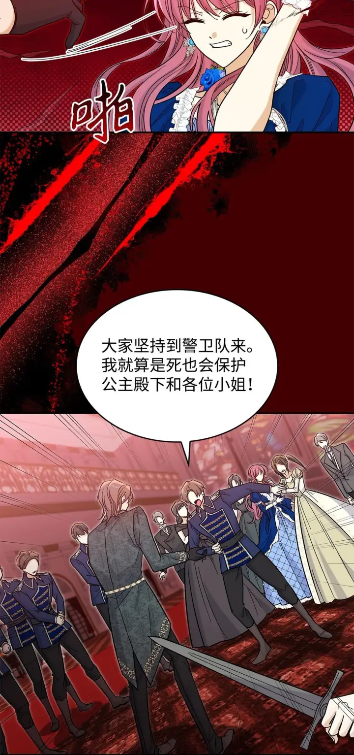 漫画《请看这里，魔王大人!》46 威胁第28张图