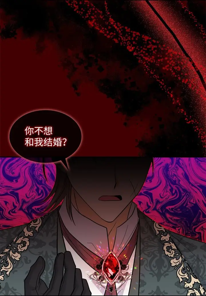 漫画《请看这里，魔王大人!》46 威胁第29张图