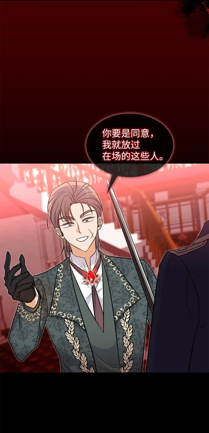 漫画《请看这里，魔王大人!》46 威胁第30张图