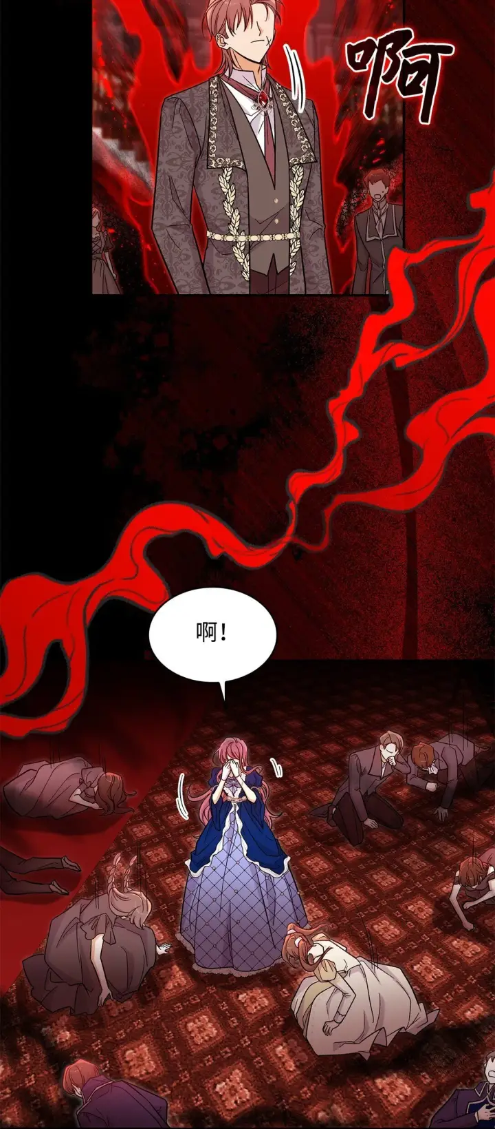 漫画《请看这里，魔王大人!》46 威胁第33张图