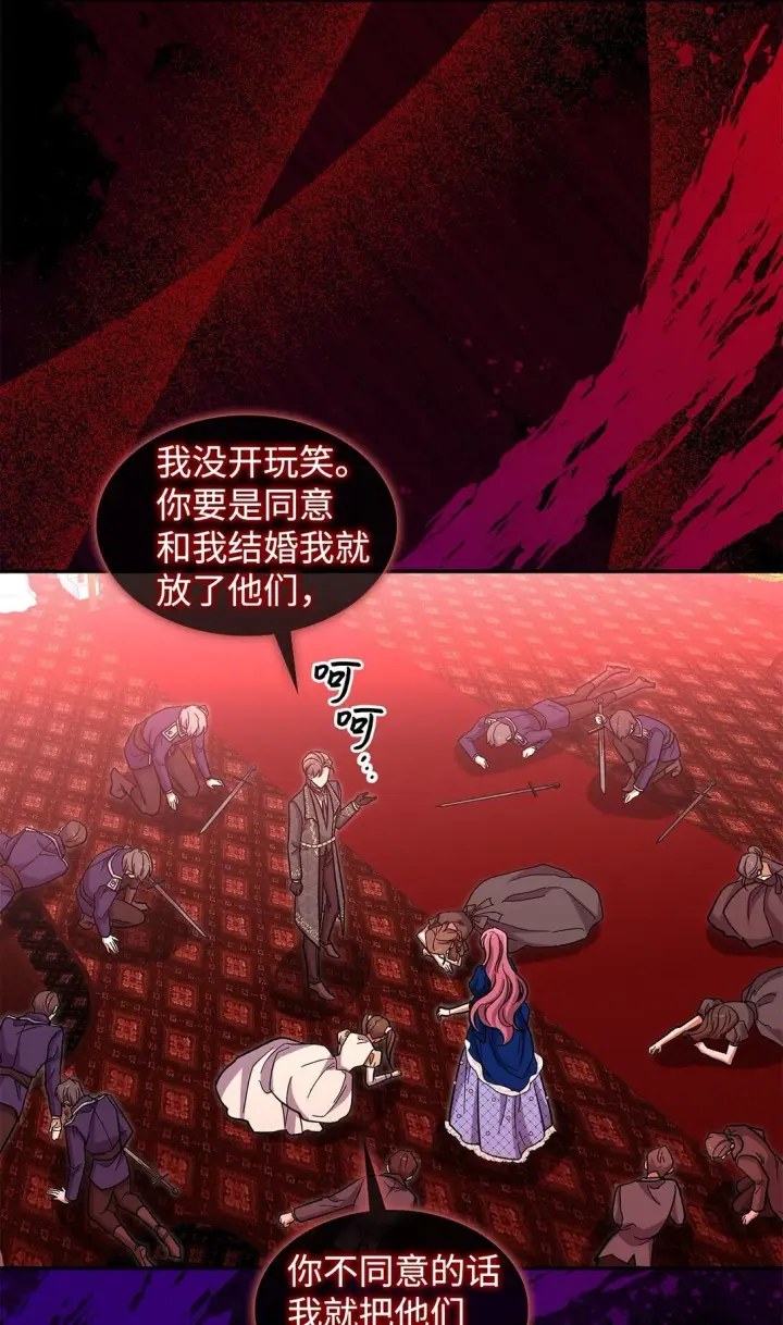 漫画《请看这里，魔王大人!》46 威胁第34张图