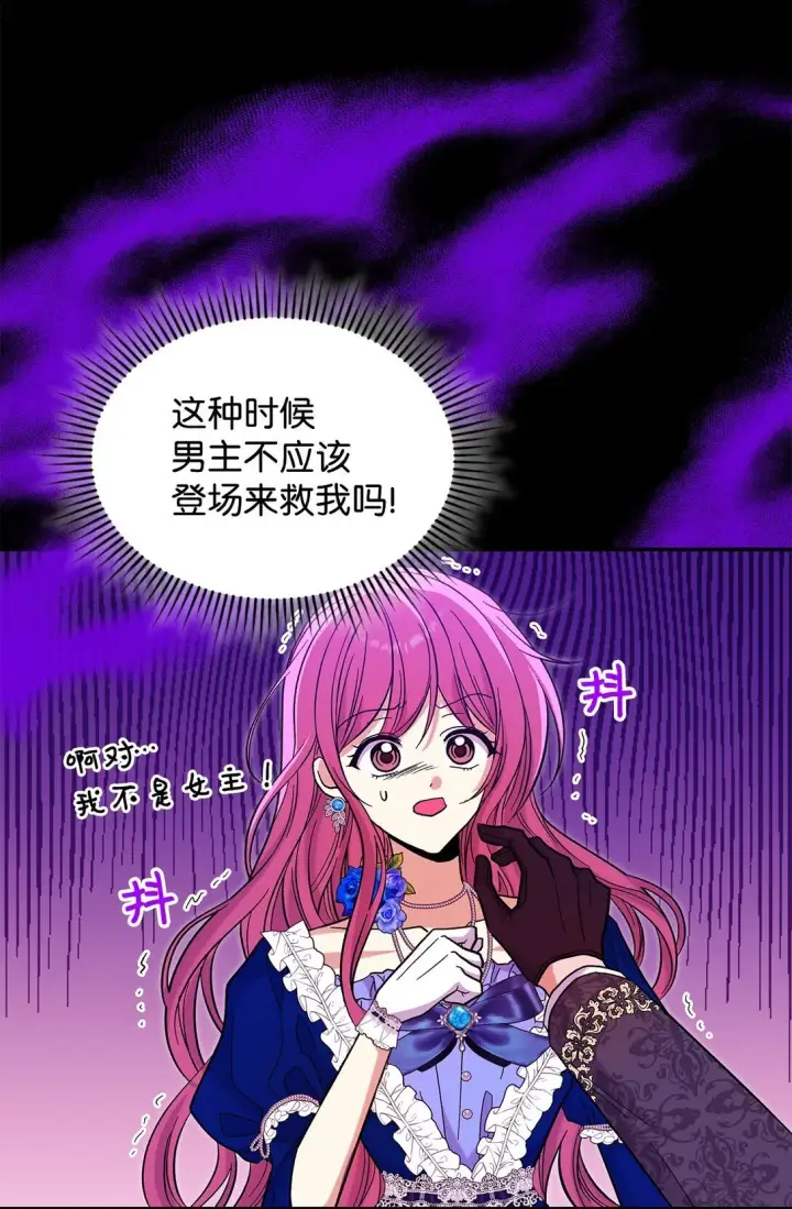 漫画《请看这里，魔王大人!》46 威胁第36张图