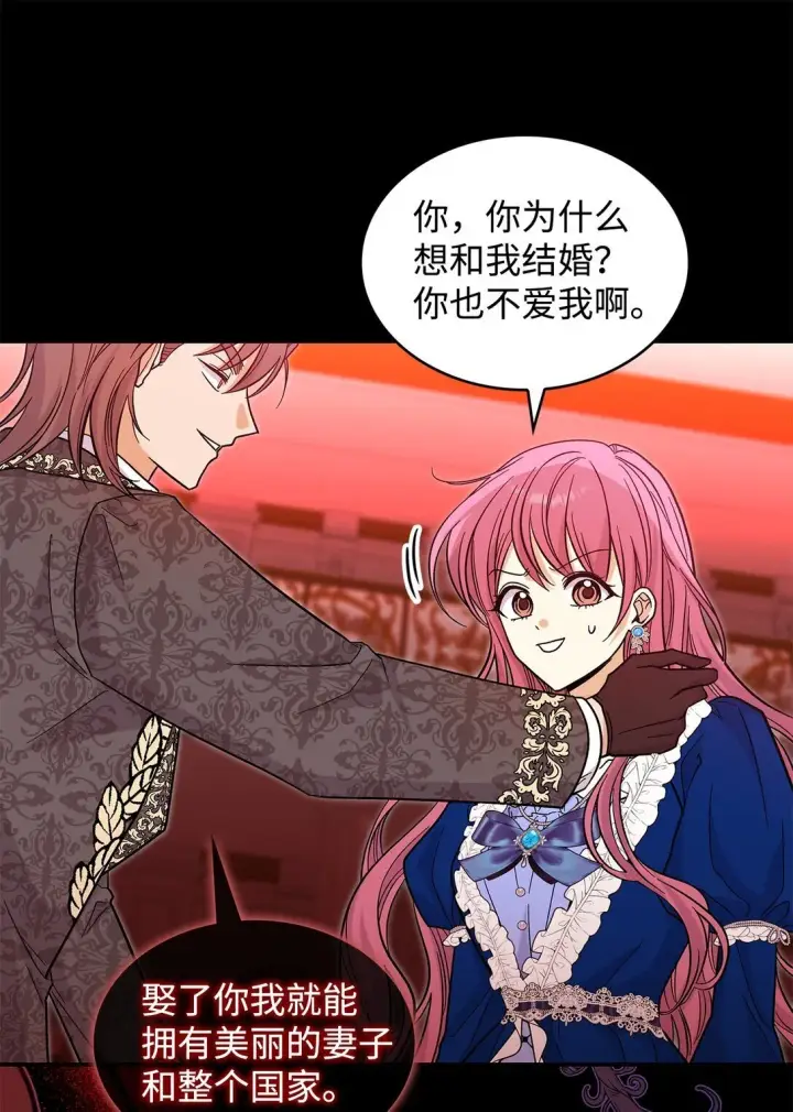 漫画《请看这里，魔王大人!》46 威胁第38张图