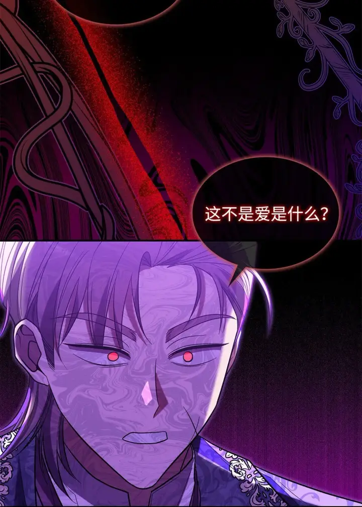 漫画《请看这里，魔王大人!》46 威胁第39张图