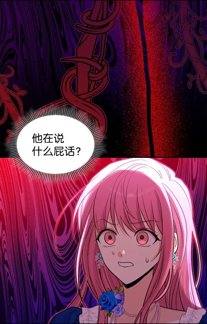 漫画《请看这里，魔王大人!》46 威胁第40张图