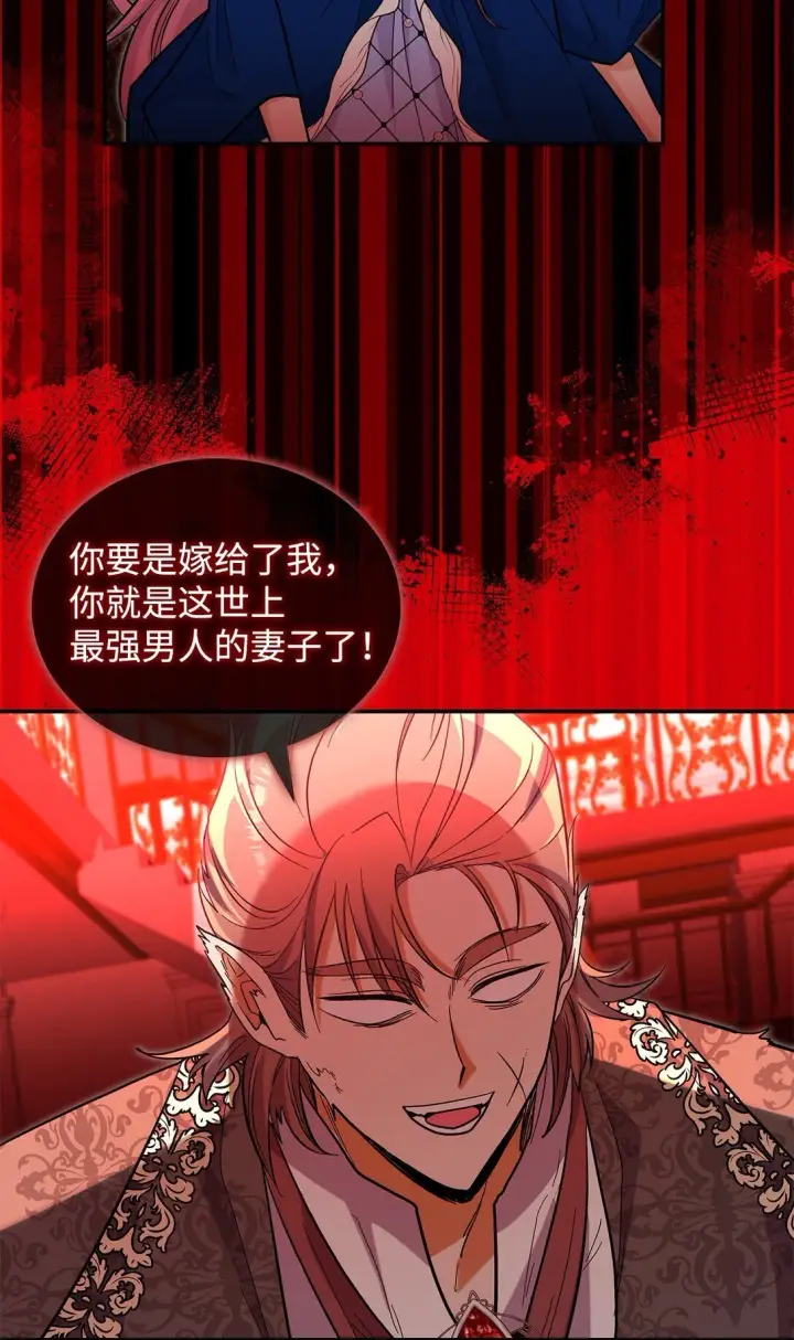 漫画《请看这里，魔王大人!》46 威胁第42张图