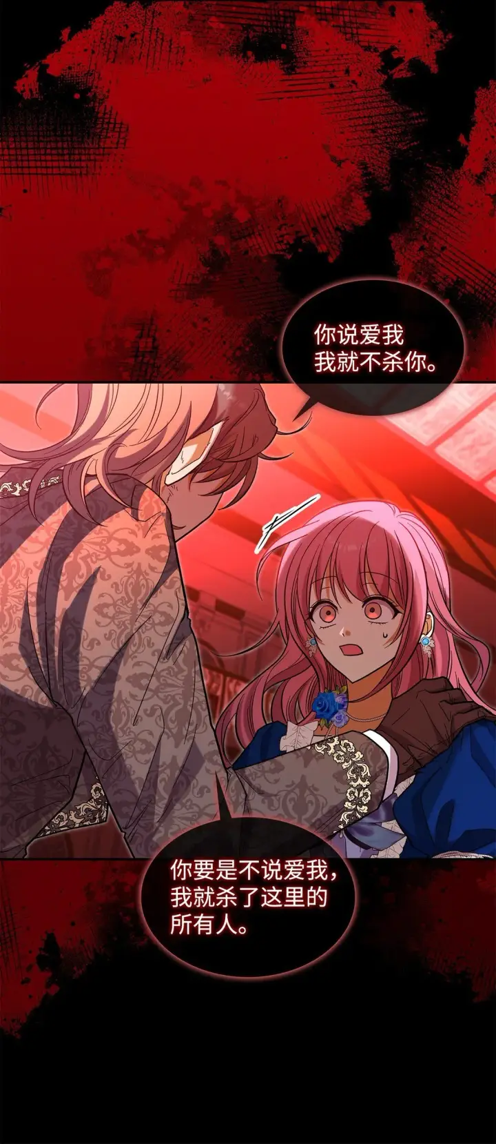 漫画《请看这里，魔王大人!》46 威胁第43张图
