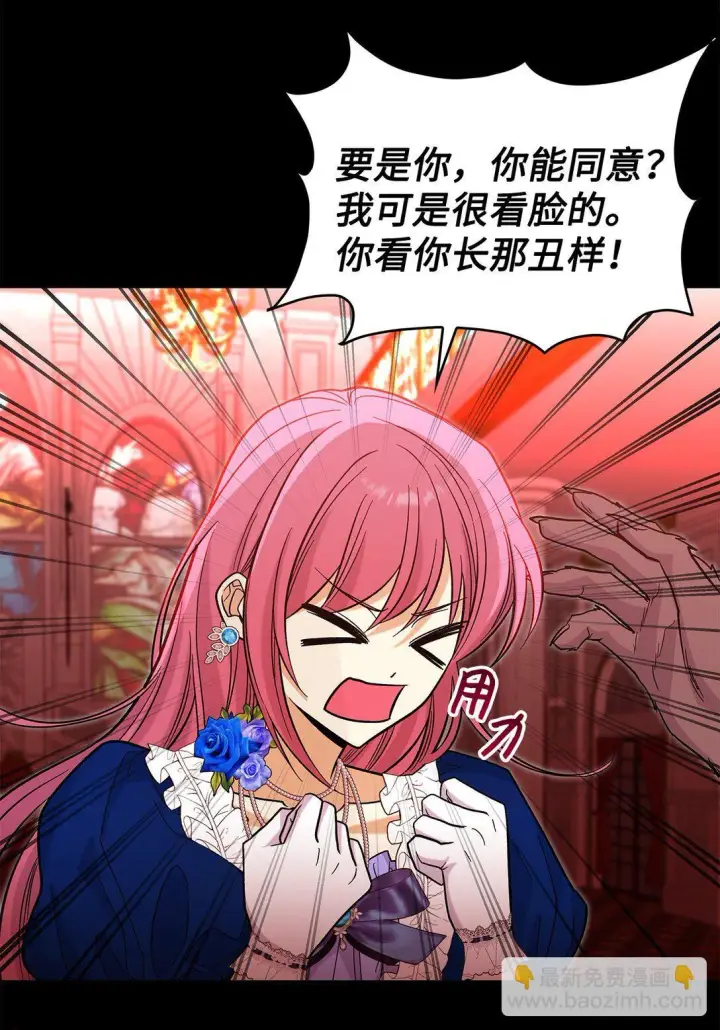 漫画《请看这里，魔王大人!》46 威胁第45张图