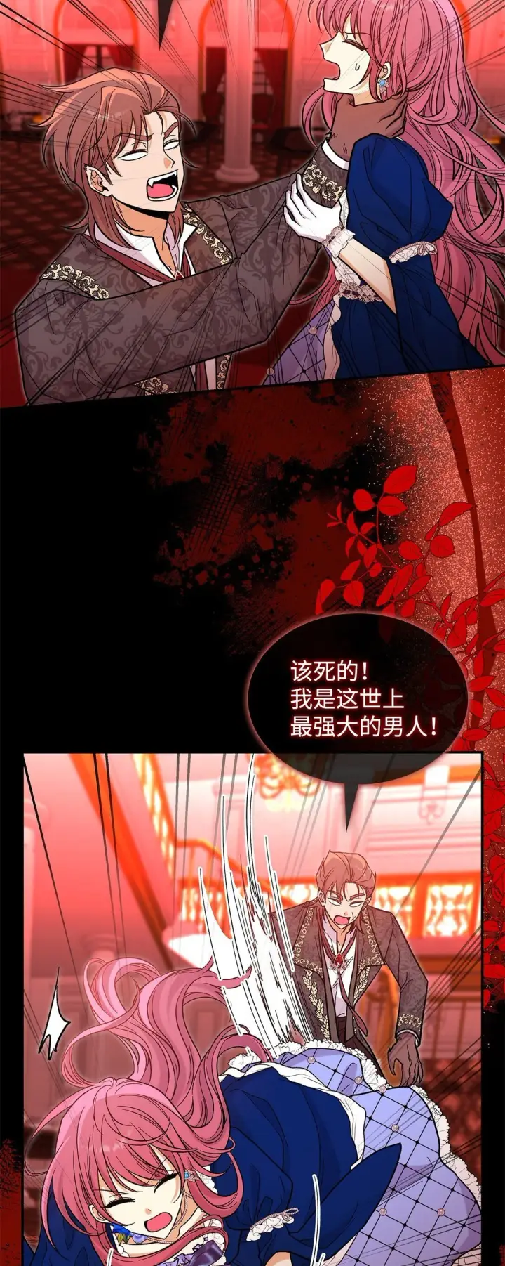 漫画《请看这里，魔王大人!》46 威胁第47张图