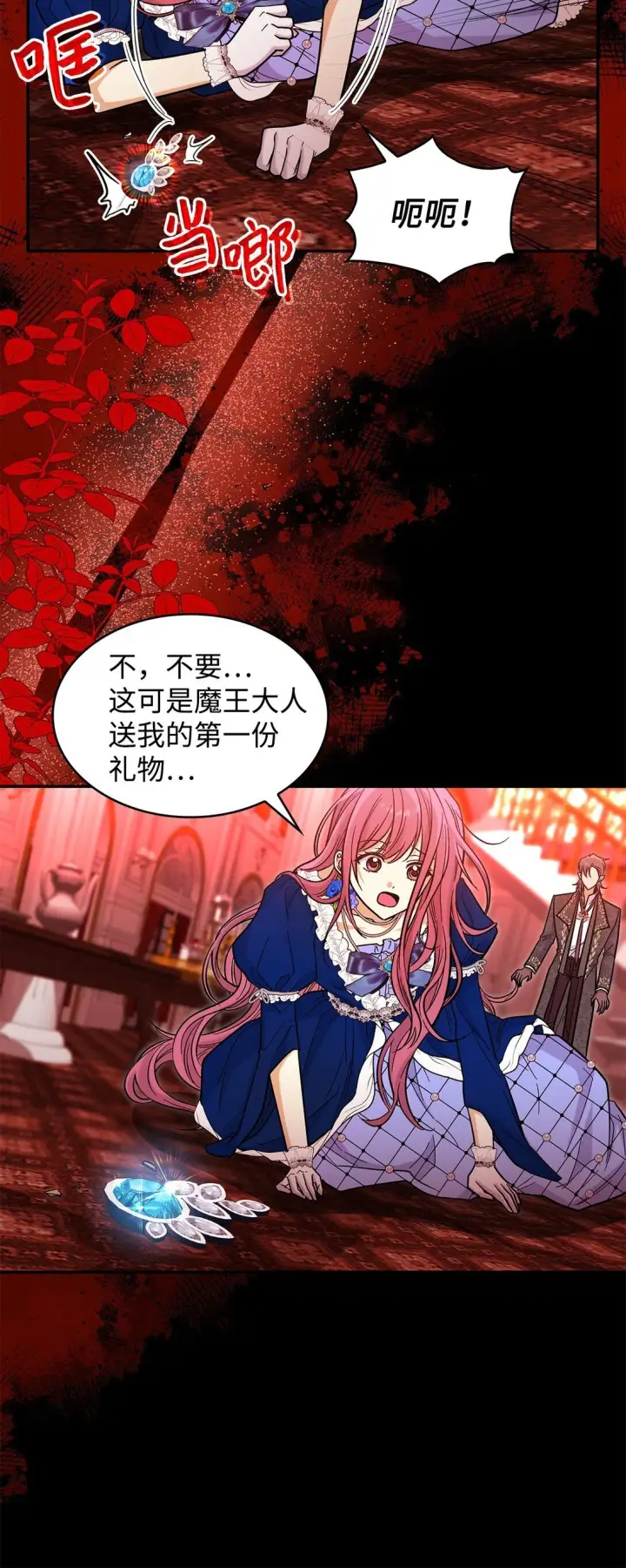 漫画《请看这里，魔王大人!》46 威胁第48张图
