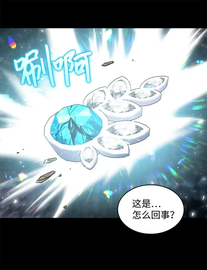 漫画《请看这里，魔王大人!》46 威胁第49张图