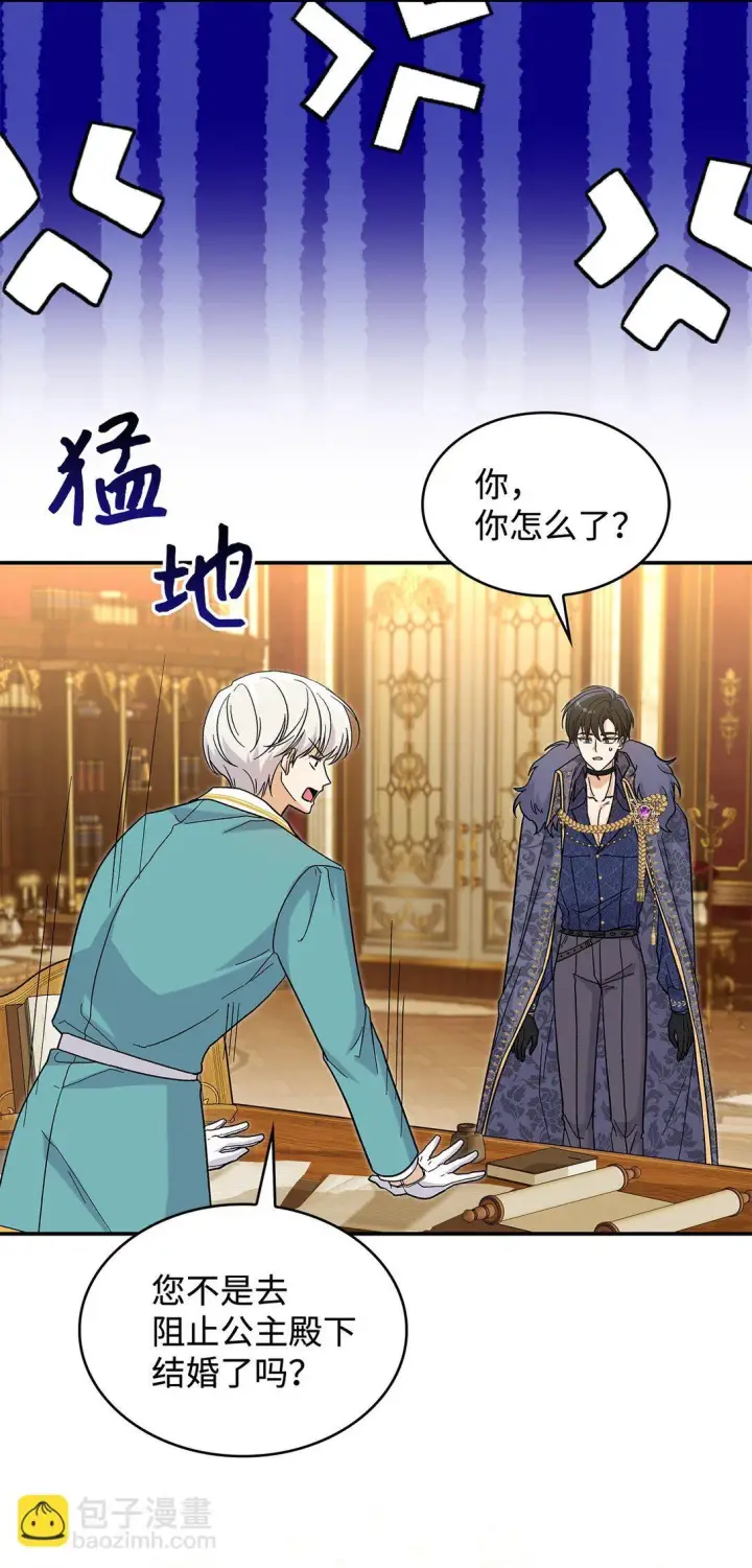 漫画《请看这里，魔王大人!》46 威胁第5张图