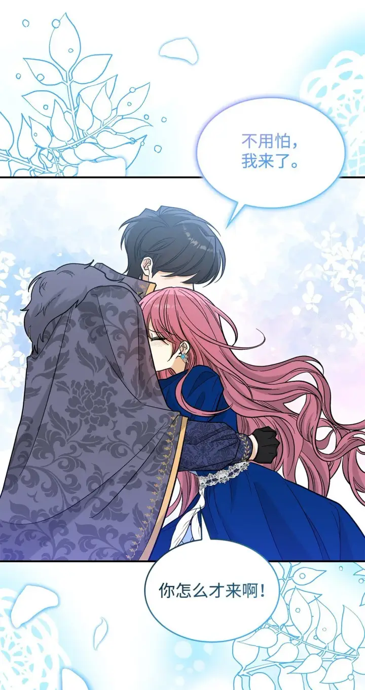 漫画《请看这里，魔王大人!》46 威胁第56张图