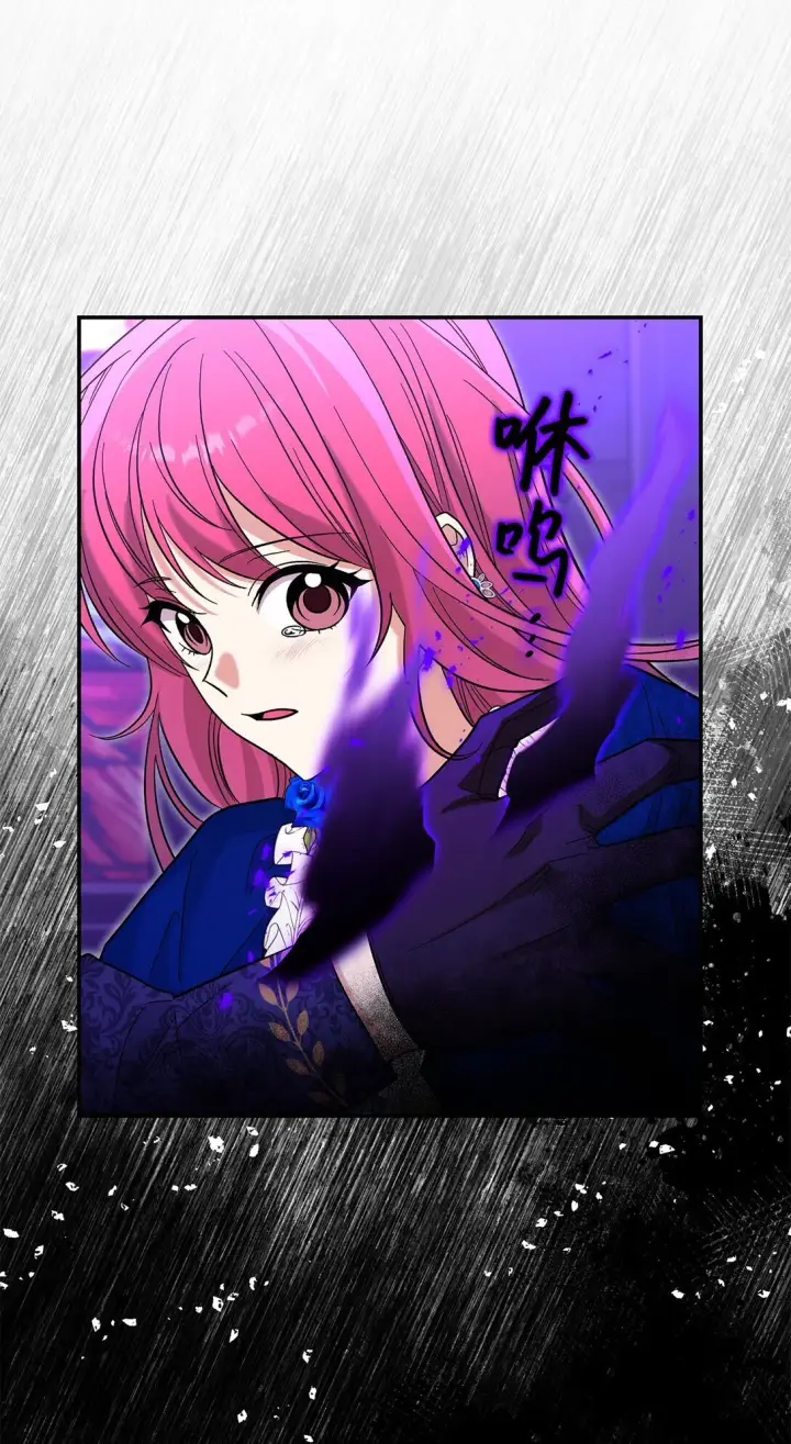 漫画《请看这里，魔王大人!》46 威胁第58张图