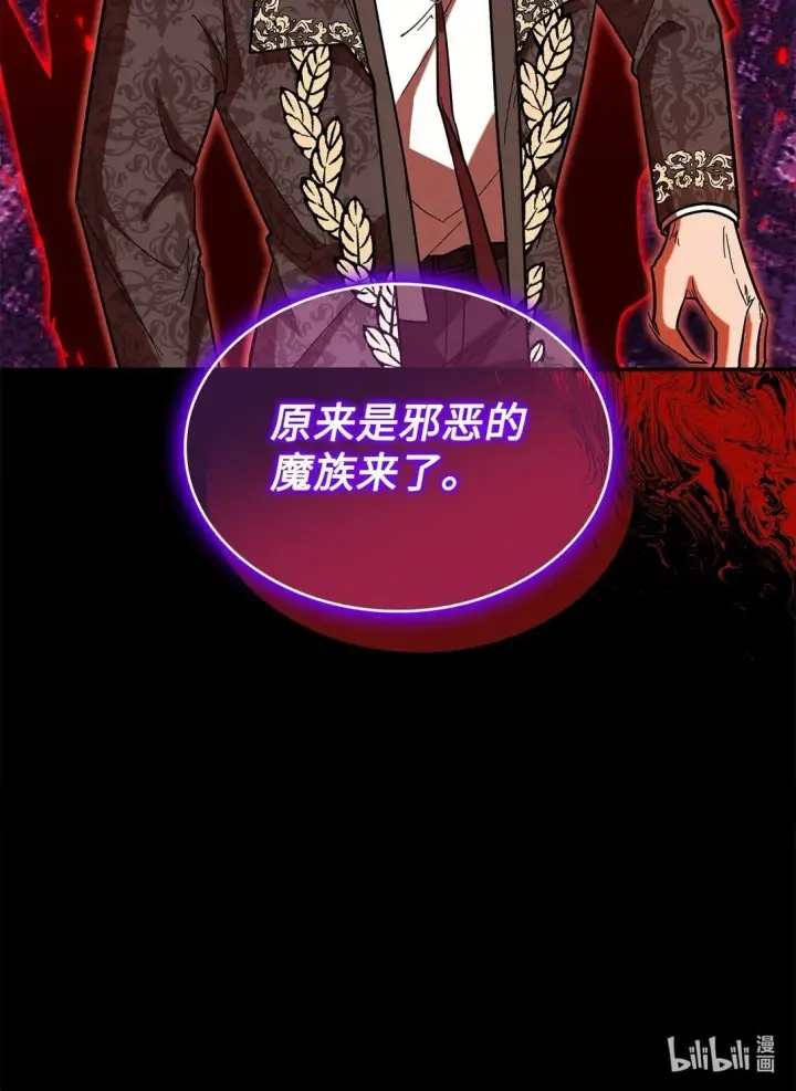 漫画《请看这里，魔王大人!》46 威胁第61张图