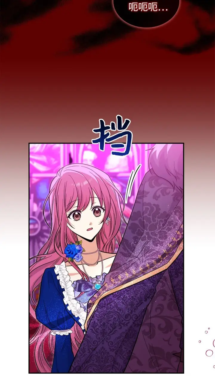 漫画《请看这里，魔王大人!》47 禽兽不如的东西第11张图