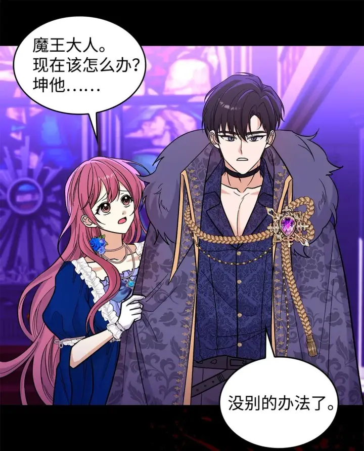 漫画《请看这里，魔王大人!》47 禽兽不如的东西第13张图