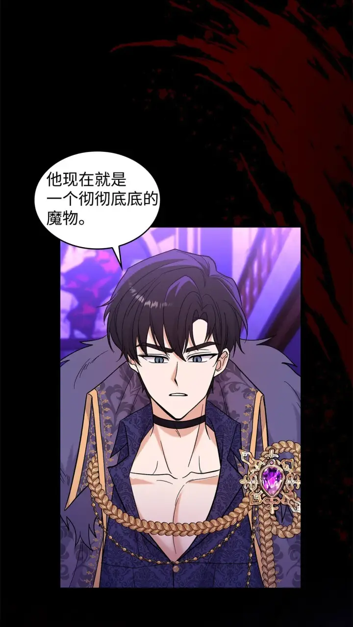 漫画《请看这里，魔王大人!》47 禽兽不如的东西第14张图