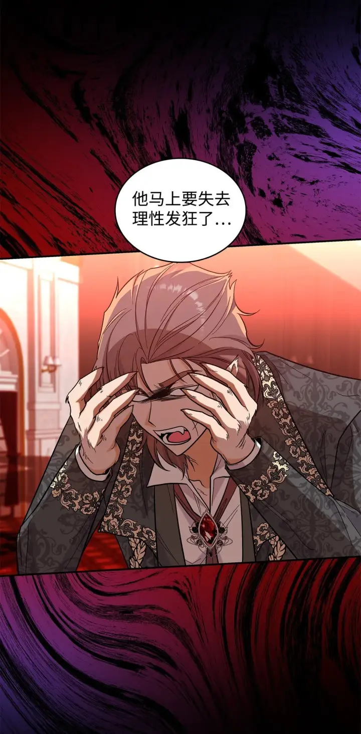 漫画《请看这里，魔王大人!》47 禽兽不如的东西第15张图