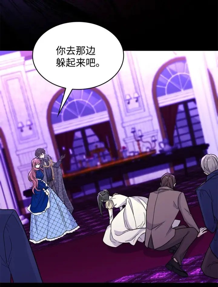 漫画《请看这里，魔王大人!》47 禽兽不如的东西第16张图