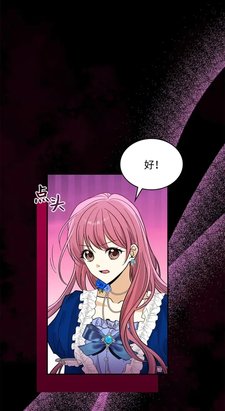 漫画《请看这里，魔王大人!》47 禽兽不如的东西第17张图