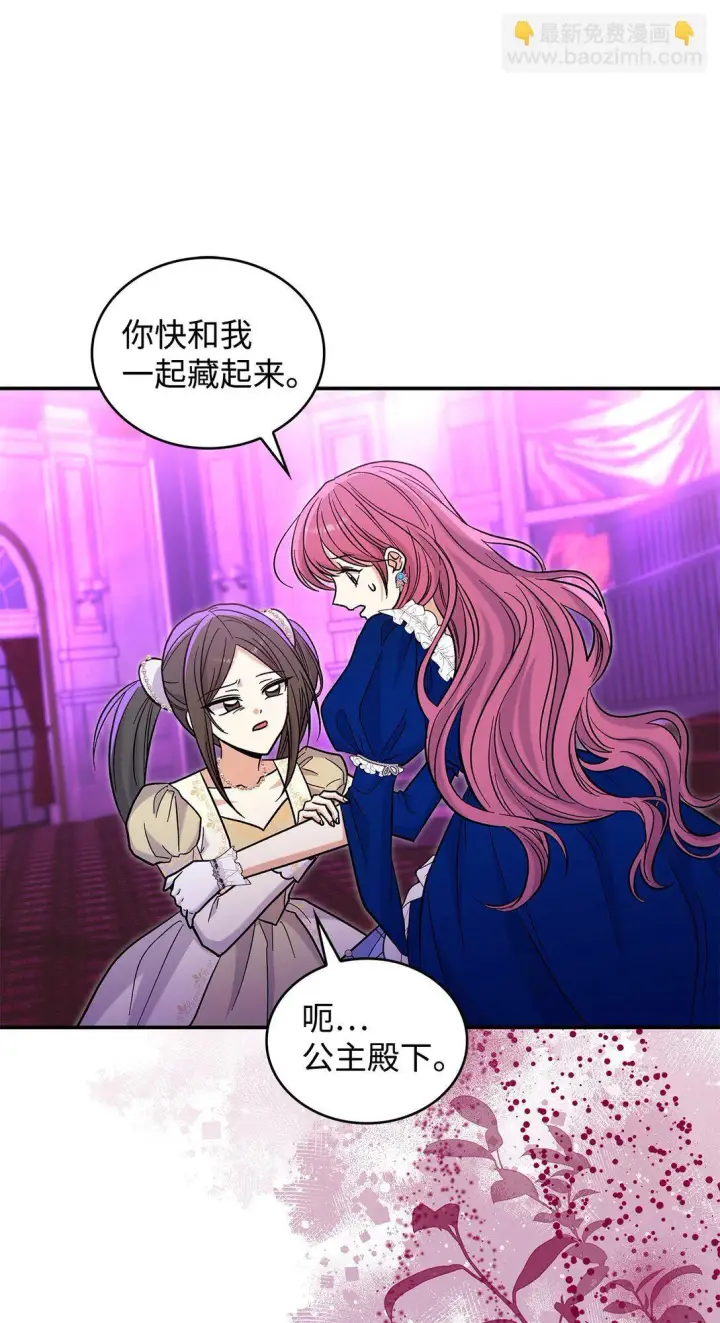 漫画《请看这里，魔王大人!》47 禽兽不如的东西第19张图
