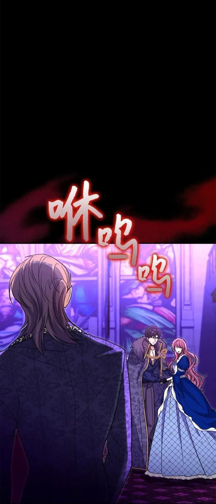 漫画《请看这里，魔王大人!》47 禽兽不如的东西第2张图
