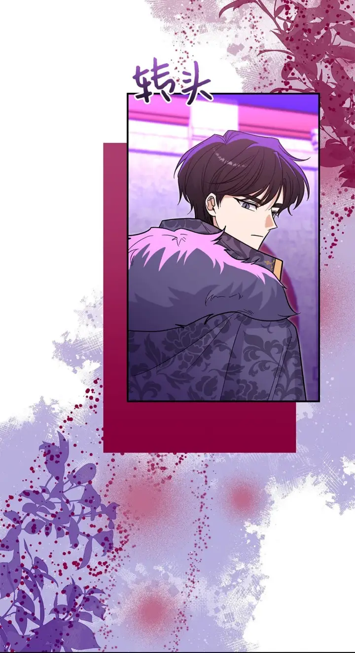 漫画《请看这里，魔王大人!》47 禽兽不如的东西第20张图