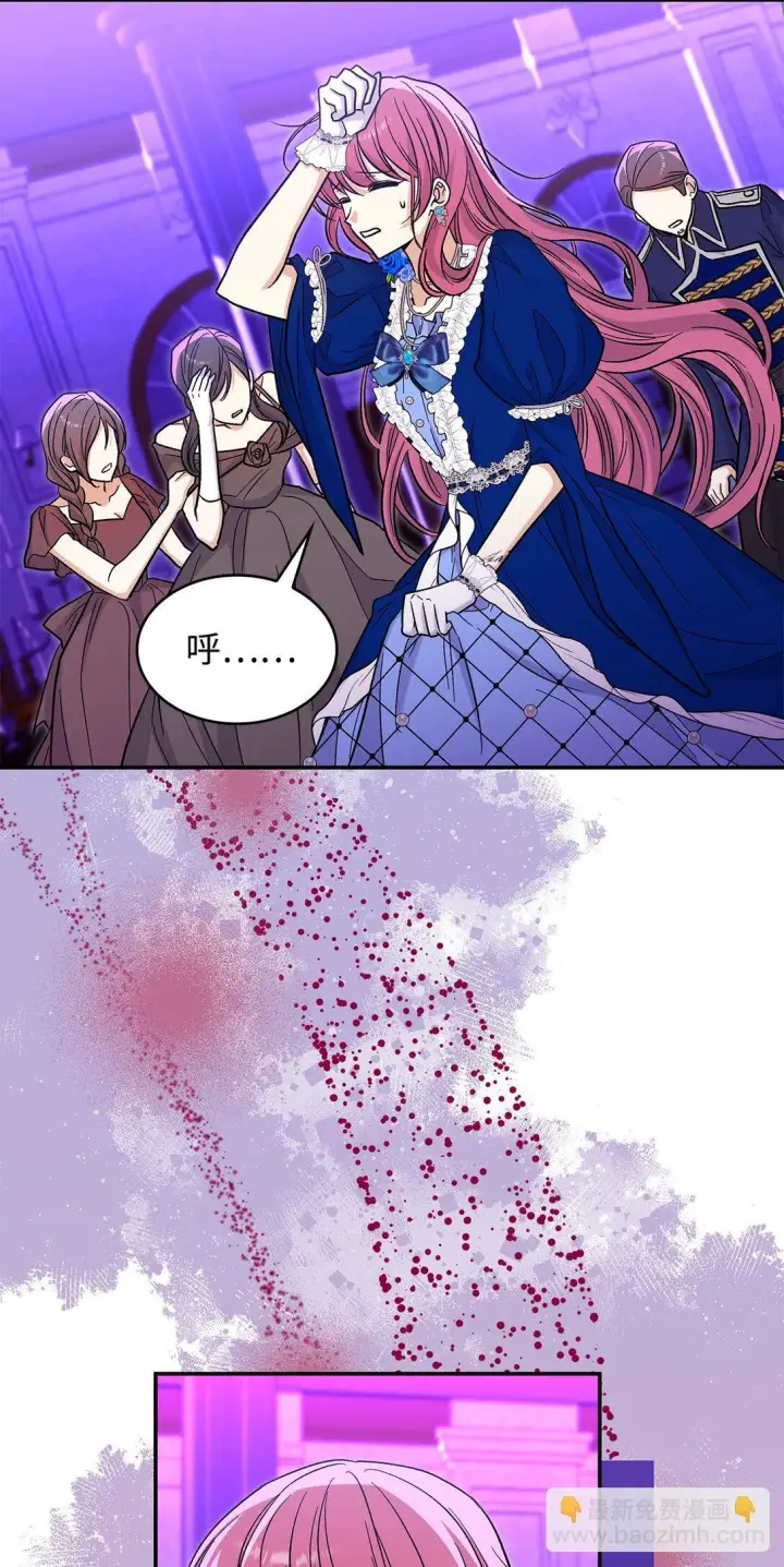 漫画《请看这里，魔王大人!》47 禽兽不如的东西第21张图