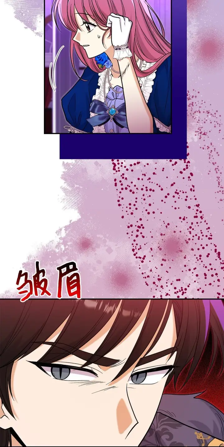 漫画《请看这里，魔王大人!》47 禽兽不如的东西第22张图