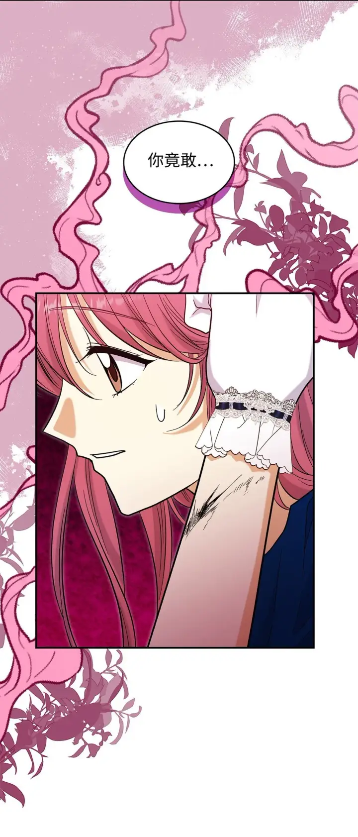 漫画《请看这里，魔王大人!》47 禽兽不如的东西第23张图