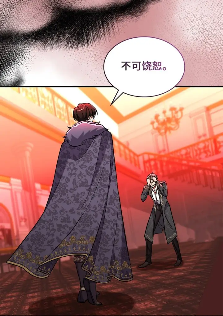 漫画《请看这里，魔王大人!》47 禽兽不如的东西第25张图