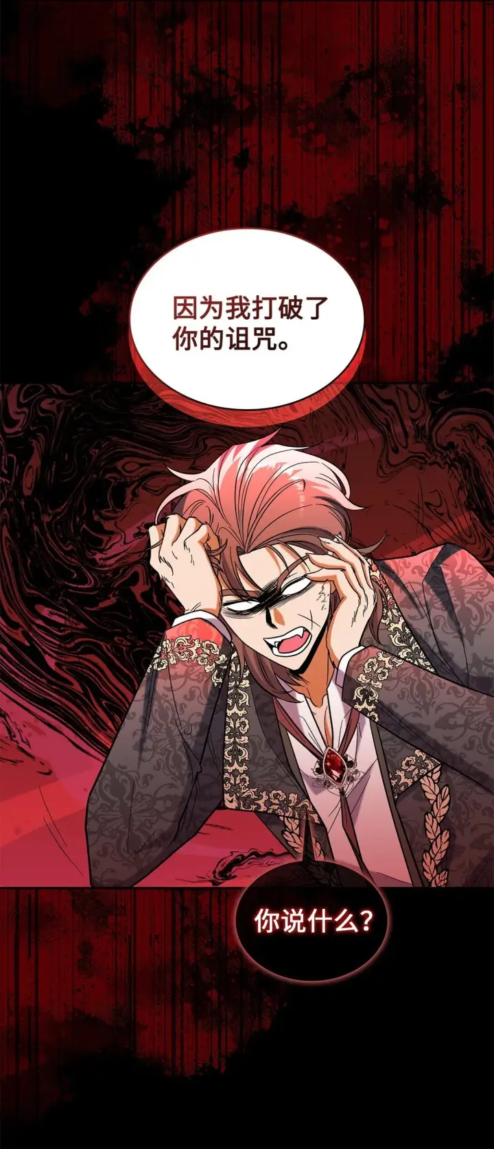漫画《请看这里，魔王大人!》47 禽兽不如的东西第28张图