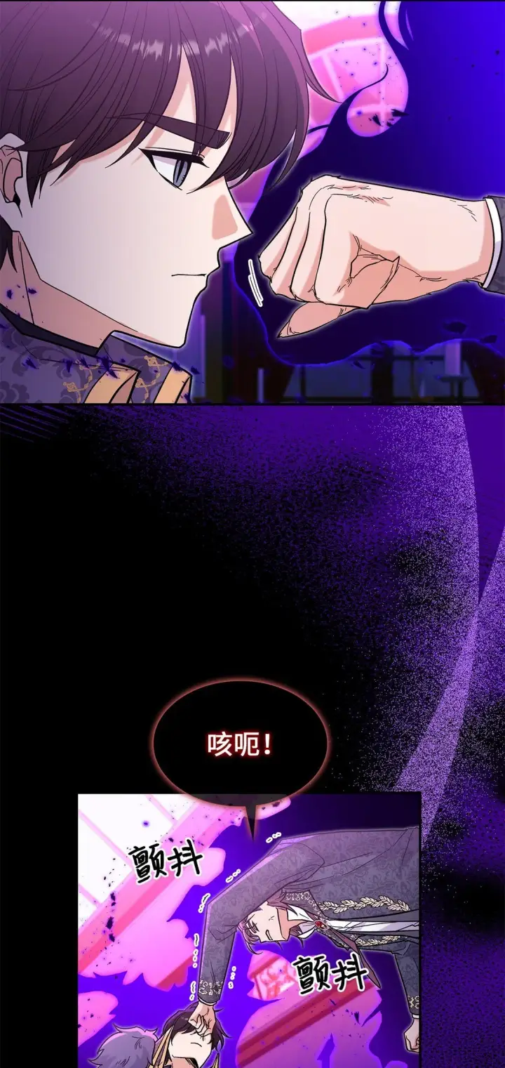 漫画《请看这里，魔王大人!》47 禽兽不如的东西第38张图