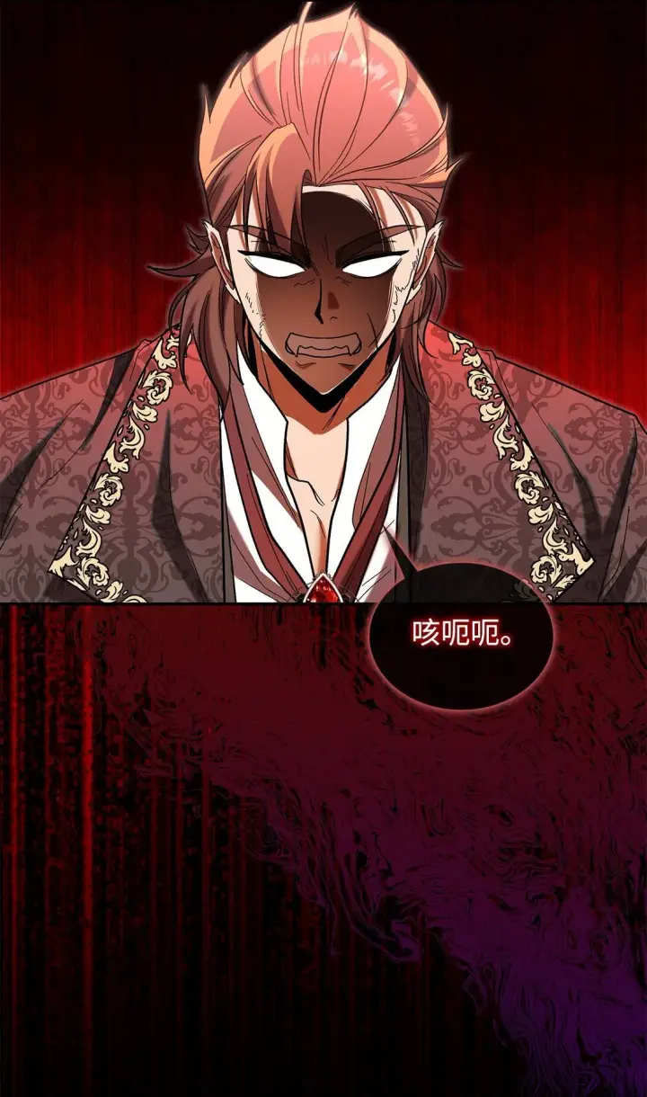漫画《请看这里，魔王大人!》47 禽兽不如的东西第4张图