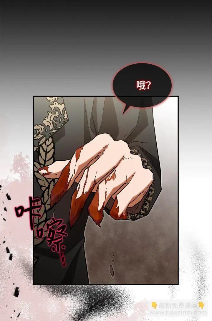 漫画《请看这里，魔王大人!》47 禽兽不如的东西第41张图